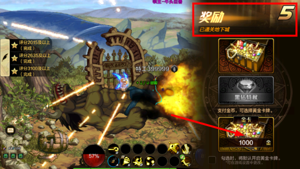 地下城与勇士DNF