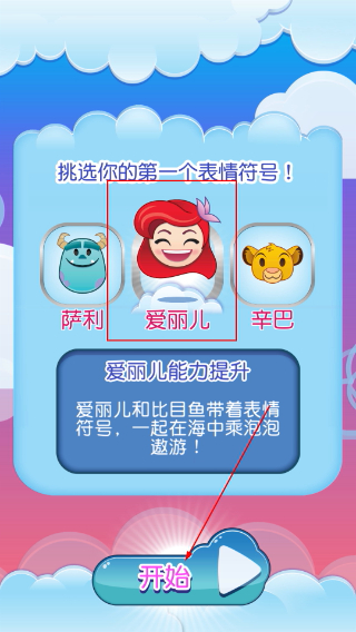 迪士尼表情包大作战