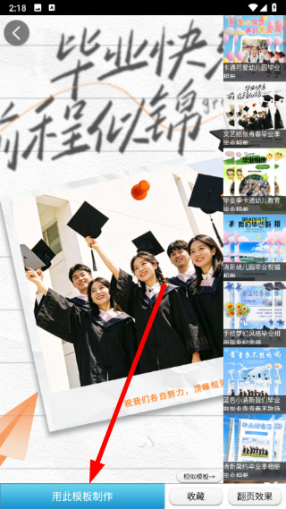 电子相册