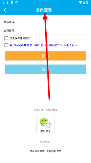 电子相册