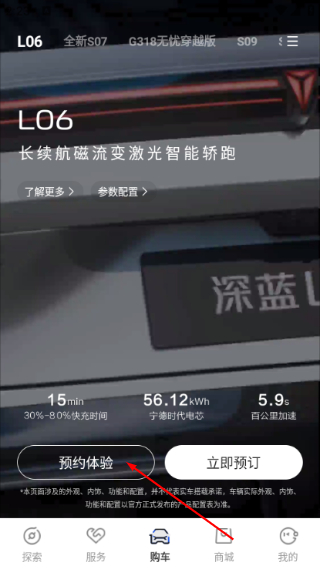 深蓝汽车