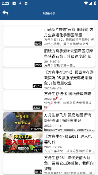 方舟生存进化助手