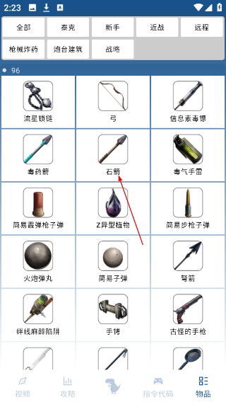 方舟生存进化助手