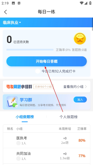 医学直播课堂最新版本