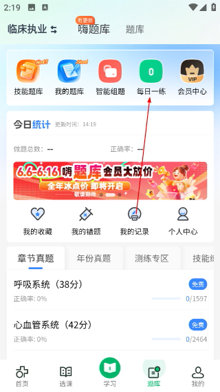 医学直播课堂最新版本