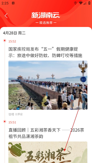 新江永