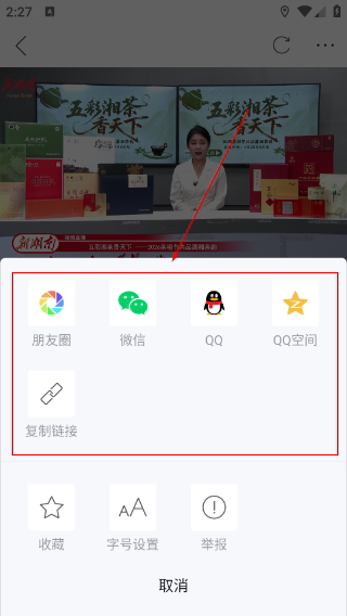 新江永