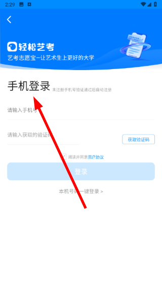 艺考志愿宝