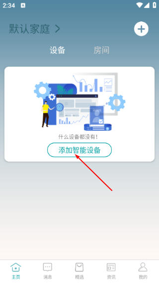 小美智能