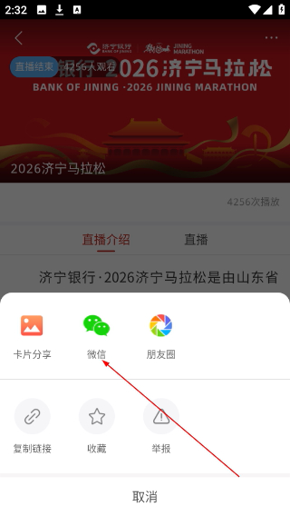 智慧嘉祥