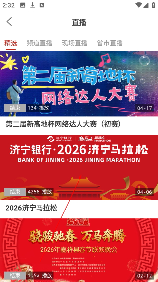 智慧嘉祥