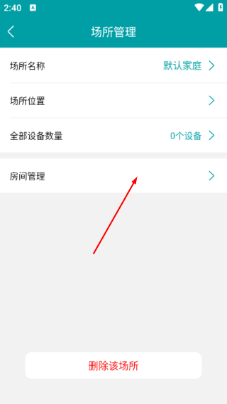 小美智能家居