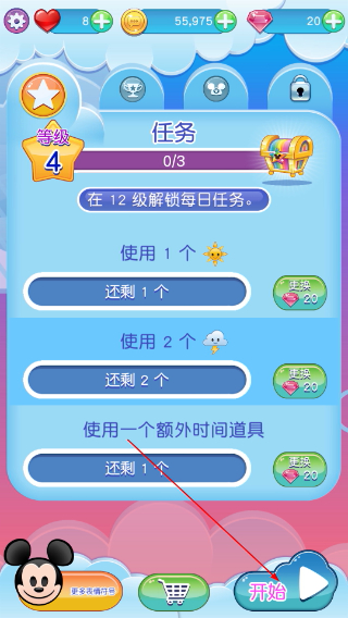 迪士尼表情包大作战无限金币