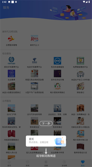 阅泾川