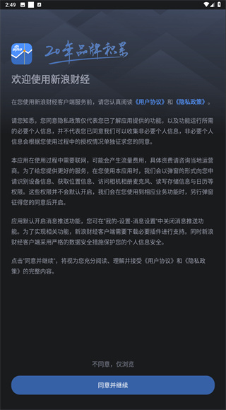 新浪财经极速版