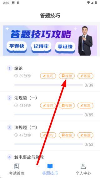 电工证宝典