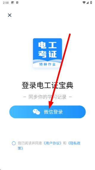 电工证宝典