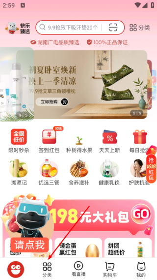快乐购电视购物网