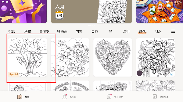 数字填色