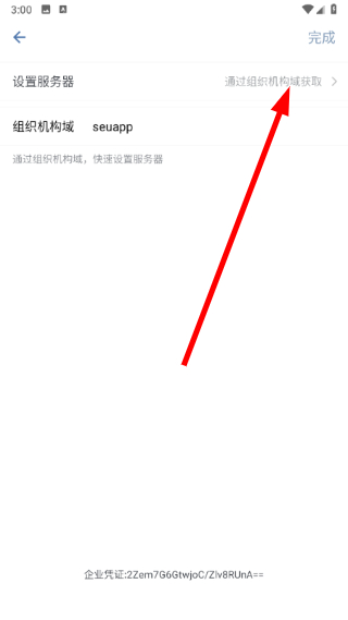 数智东南