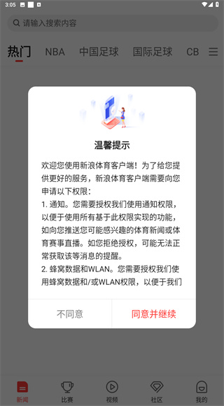 新浪体育