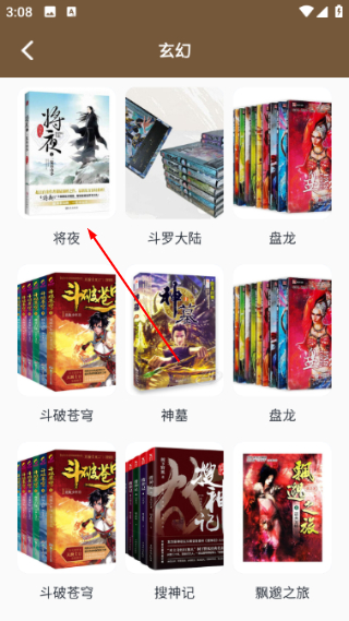 快搜小说阅读器