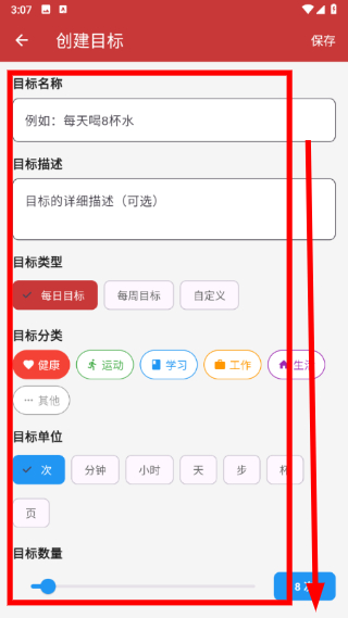 真好日历
