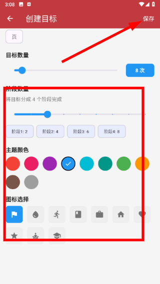 真好日历