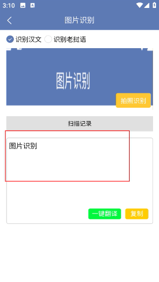 老挝语翻译通