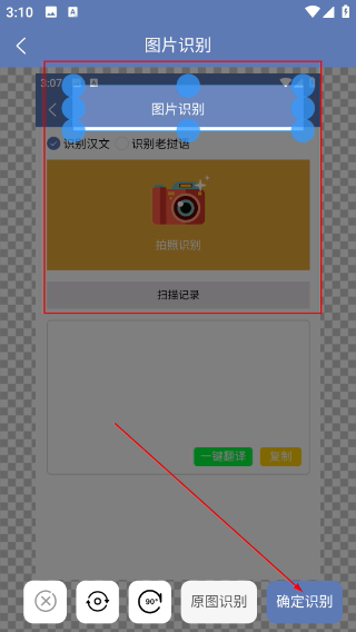 老挝语翻译通