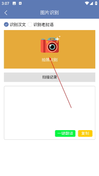 老挝语翻译通