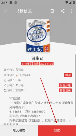 富贵阅读