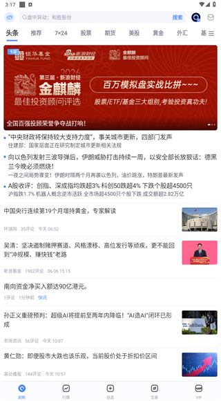 新浪财经