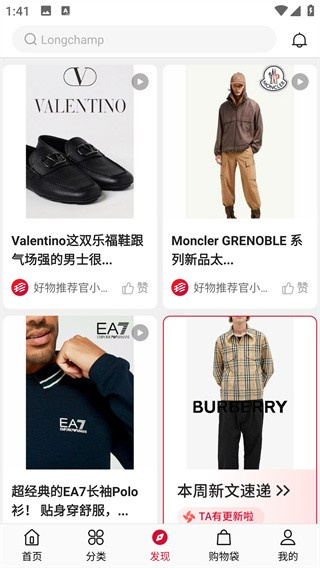 珍品网