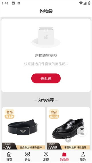 珍品网