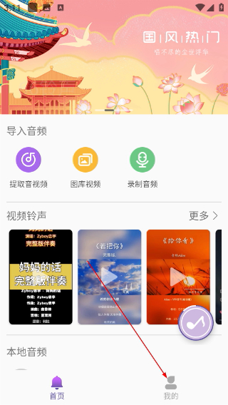 66铃声安卓版