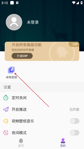 66铃声安卓版