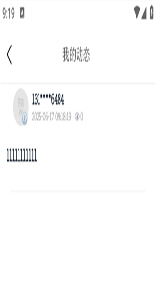 爱济南