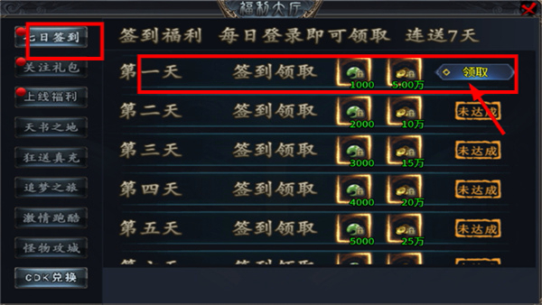 主宰无双永久0.1折