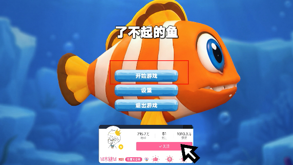 大鱼吃小鱼