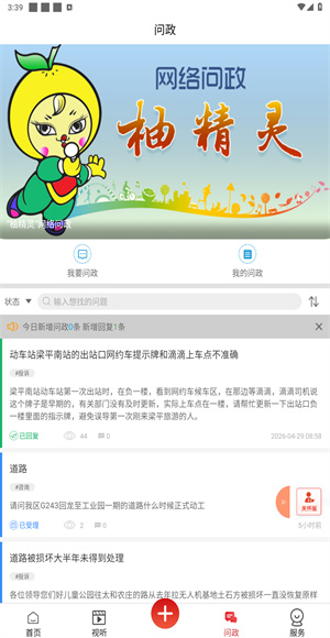家在梁平