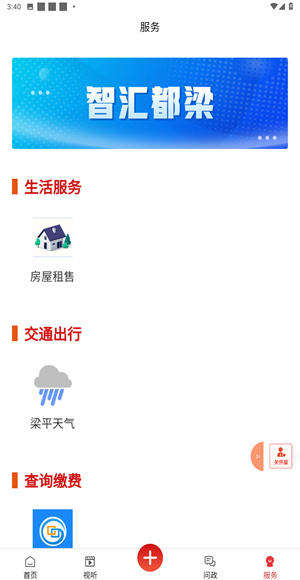 家在梁平