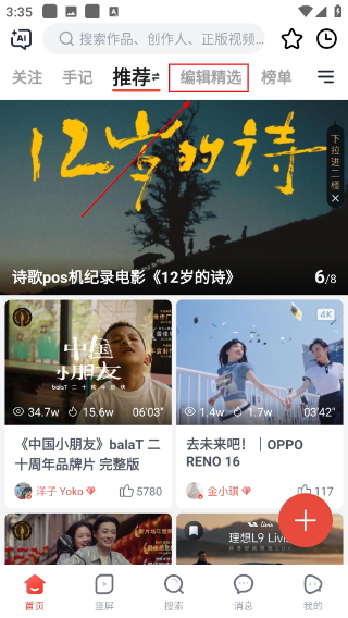 新片场视频素材