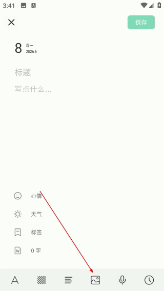 定格日记