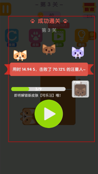 汪星人一笔画