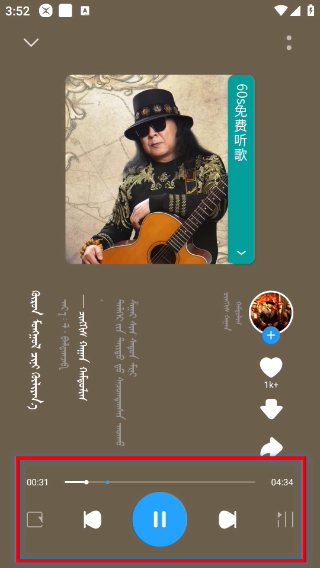 egshig蒙古音乐