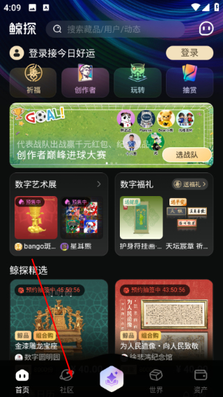 鲸探