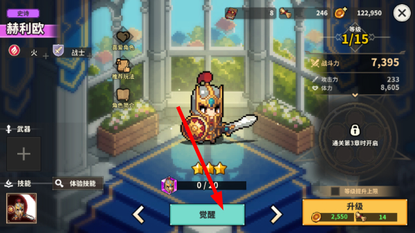 无名骑士团