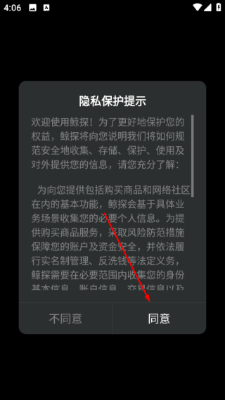 鲸探数字藏品
