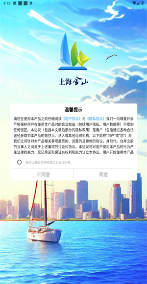 上海金山